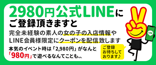公式LINE遷移